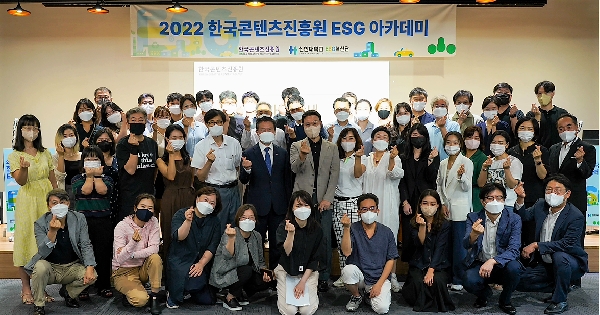 신한대 ESG혁신단, 中企 대상 ESG 교육과정 운영 - 한국콘텐츠진흥원과 2022 ESG 아카데미 공동 개최 - 대표이미지